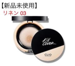 クリオ キルカバー コンシール クッション crio kill coverのサムネイル
