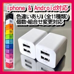 2 개 충전기 스마트 폰 USB 콘센트 AC 어댑터 iPhone 안드로이드 흰색
