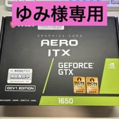 MSI GTX1650 グラフィックボードのサムネイル