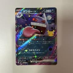 ポケモンカード ゲンガーex 076/103 RR - 2