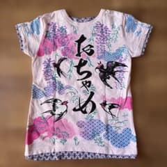 TKSAPKID おちゃめ Tシャツ ピンク 120のサムネイル