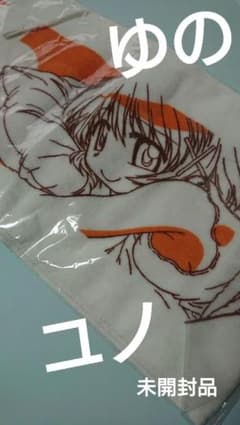 희소 미개봉 히다 마리 스케치 유노 머플러 타올 마도 마기 마기 레코