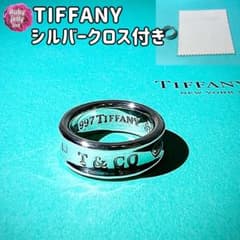 ティファニー✨TIFFANY✨ナローリング 1997✨シルバー925✨8号 - メルカリ