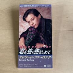 エドワード・ファーロング/君を強く抱きしめて - メルカリ