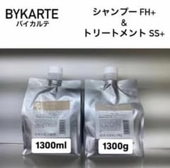 BYKARTE シャンプー FH+ & トリートメント SS+ 1300ml - メルカリ