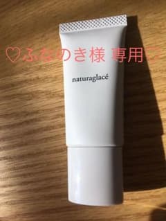 メディア ナチュラグラッセのサムネイル