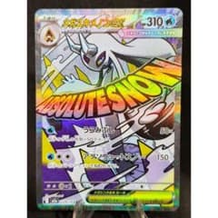 メガユキメノコex MA M2a 224/193 MEGAドリームex ポケカ - メルカリ