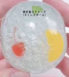 骨折音スクイーズ(ストレスボール)のサムネイル