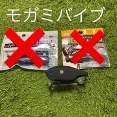 モガミバイブのサムネイル