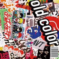 アバンティーズ 初回生産盤 old colorのサムネイル
