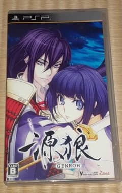 源狼 GENROH PSP ソフト