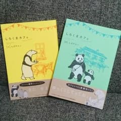 しろくまカフェ  today'sspecial 2巻セットのサムネイル