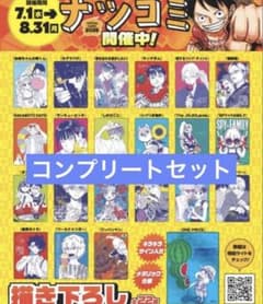 メタキラカード ナツコミ2026 全22種 コンプリート 全種類 ワンピース メタキラカード ナツコミ2026 全22種 コンプリート 全種類 ワンピース