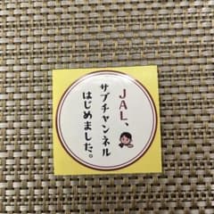 【非売品】JALサブチャンネル ステッカー JAL サブチャンネル ステッカー - メルカリ