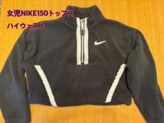 NIKE ハイウェスト トレーナー 150のサムネイル