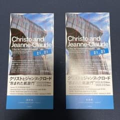 クリストとジャンヌ=クロード "包まれた凱旋門" チケット 2枚のサムネイル