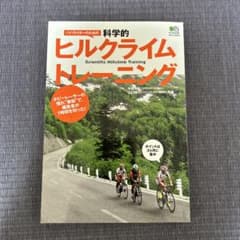 パパライダーのための科学的ヒルクライムトレーニングのサムネイル