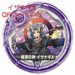 パズドラクロスアーマードロップイザナギX新品未使用QRのサムネイル