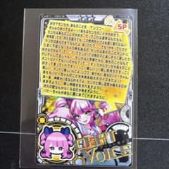 カードコネクト　ボンバーガールvol.11　最愛チアモ　SPチャットボイス　レアのサムネイル