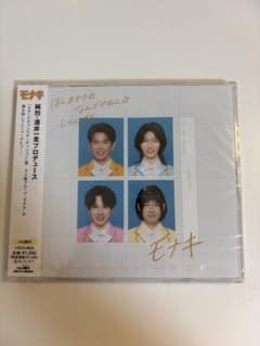 モナキ ほんまやで☆なんでやねん☆しらんけど CDのサムネイル