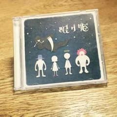 SEKAI NO OWARI 「眠り姫」のサムネイル