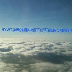 BYWT@断捨離中値下げ可能あり様専用 宇宙を駆けるよだか1～3巻 新品未開封のサムネイル