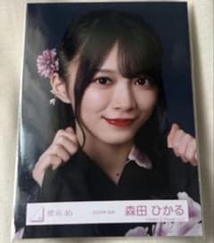 櫻坂46 森田ひかる　生写真　浴衣2026 ヨリ 明日発送可のサムネイル