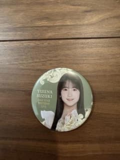 鈴木佑捺　14thバスラ　事前販売限定缶バッジのサムネイル