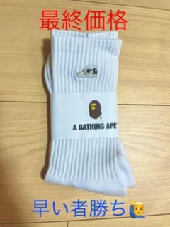 yu-ta様専用 ホワイトソックス A BATHING APEのサムネイル