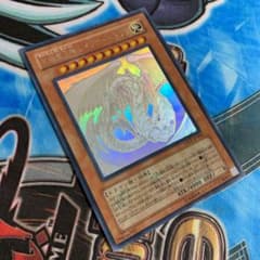 遊戯王 究極宝玉神 レインボー・ドラゴン ホログラフィックのサムネイル