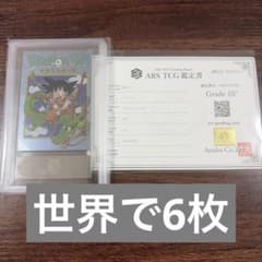 ARS10+】ドラゴンボール イタジャガ Vol.4孫悟空 4-26 - メルカリ