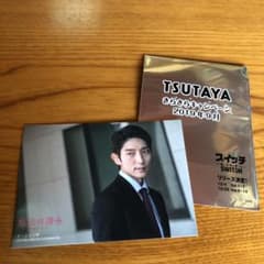 TSUTAYAきらきらキャンペーンのサムネイル