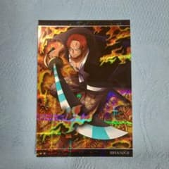 【PSA10】ワンピース　ウエハース　シャンクス　9-13 ONE PIECE ワンピース ウエハース 9弾 No.13 『シャンクス』 - メルカリ