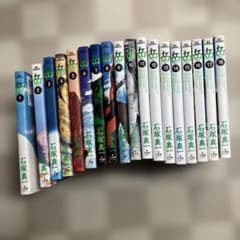岳 全18巻セット 石塚真一 - メルカリ