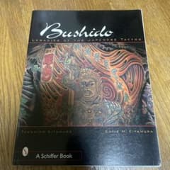 BushidoJapanese Tattoo 3代目彫よし刺青和柄 - メルカリ