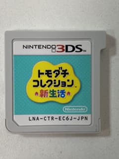 3DS ハッピープライスセレクション トモダチコレクション 新生活のサムネイル