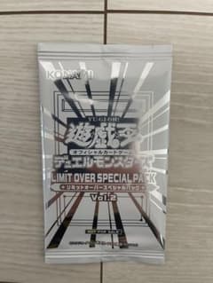 遊戯王OCG LIMIT OVER SPECIAL PACK Vol.2 - メルカリ