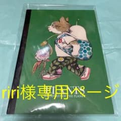 植物展 ヒグチユウコのサムネイル