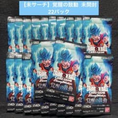 覚醒の鼓動 未サーチ 未開封 22パック ドラゴンボール フュージョン