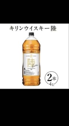 ち*ぎ様 ウイスキー　陸　4L 2本 キリンウイスキー 陸 4L 2本セット - メルカリ