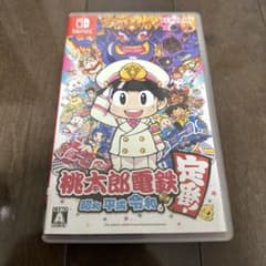 桃太郎電鉄 ～昭和 平成 令和も定番！～のサムネイル