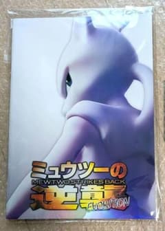 古代ミュウ 2019 ミュウツーの逆襲 EVOLUTION アーマードミュウツー
