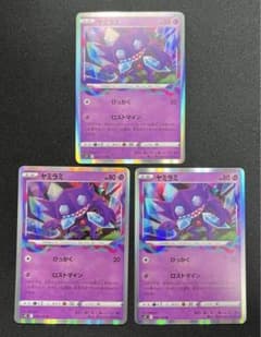 ポケモンカード ヤミラミ ロストマインのサムネイル