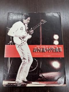 高中正義 ライブ全曲集 ギタースコア - メルカリ
