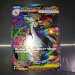 インフェルノX メガリザードンXex SR - メルカリ