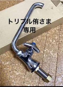 水道蛇口　立系上向自在水栓のサムネイル