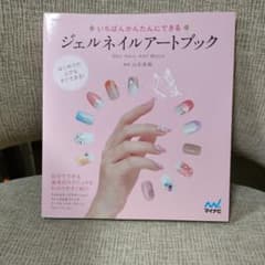 Gel Nail Art Book: The Easiest Way to Do It