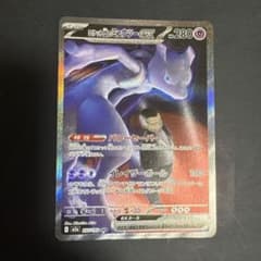 ポケモンカードゲーム メガドリームex ロケット団のミュウツーex SAR