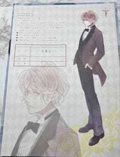 DIABOLIK LOVERS 逆巻レイジ 婚姻届 DIABOLIK LOVERS BLOODY BOUQUET 吸婚姻届クリアファイルセット