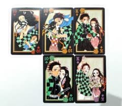 鬼滅の刃 ジャンプショップ限定 トランプ 竈門炭治郎 竈門禰豆子 5枚